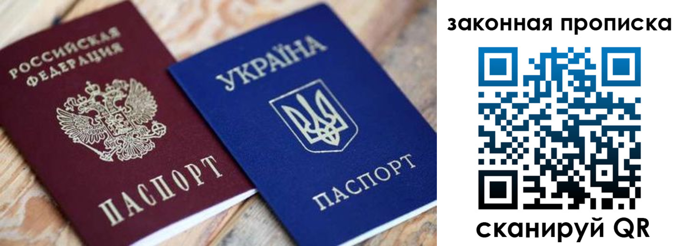 прописка паспорт в Ачинске