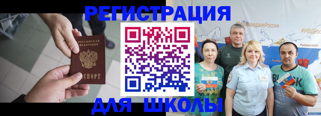 купить прописку в Ачинске