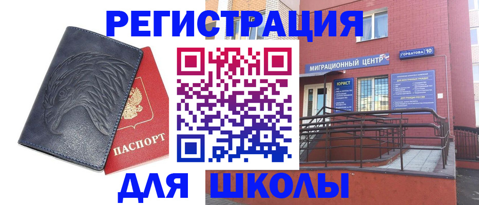 временная регистрация адрес в Ачинске