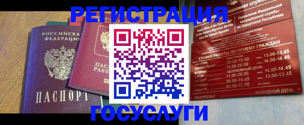 миграционный учет в Ачинске