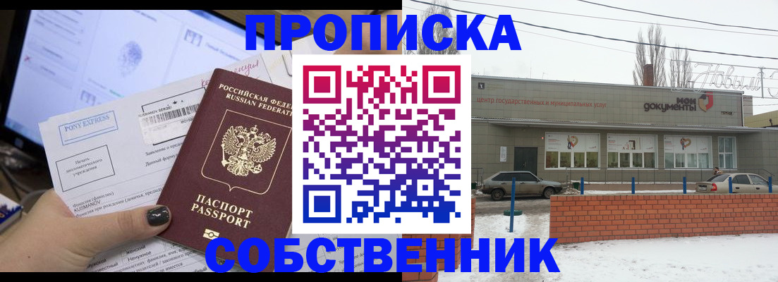 регистрация для дет. сада в Ачинске